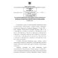 Приказ Ростехнадзора от 16.12.2015 № 517