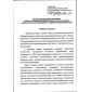 Приказ Ростехнадзора от 15.12.2020 № 534